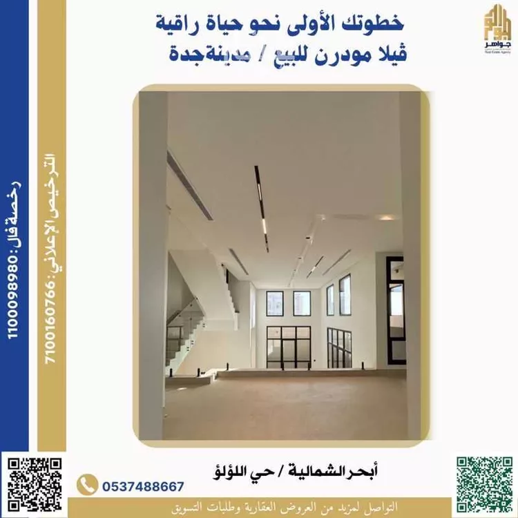 فيلا للبيع في شارع أبو الحسن المحدثي, حي اللؤلؤ, مدينة جدة, منطقة مكة المكرمة