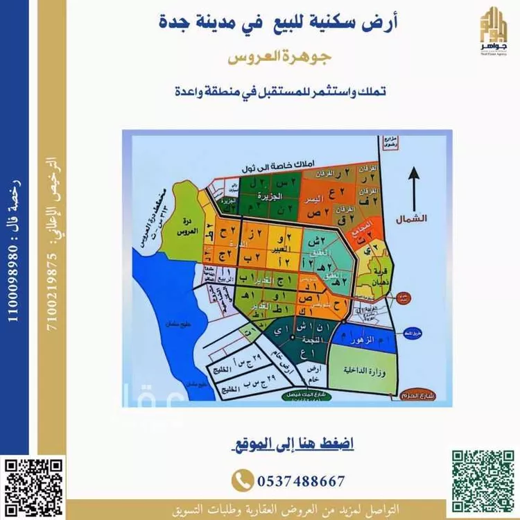 أرض للبيع في شارع الدرة, حي الجزيرة, مدينة جدة, منطقة مكة المكرمة