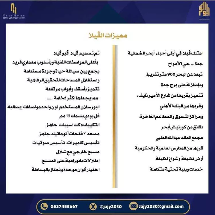 فيلا للبيع في شارع إبن المستكفي, حي الأمواج, مدينة جدة, منطقة مكة المكرمة صورة 2