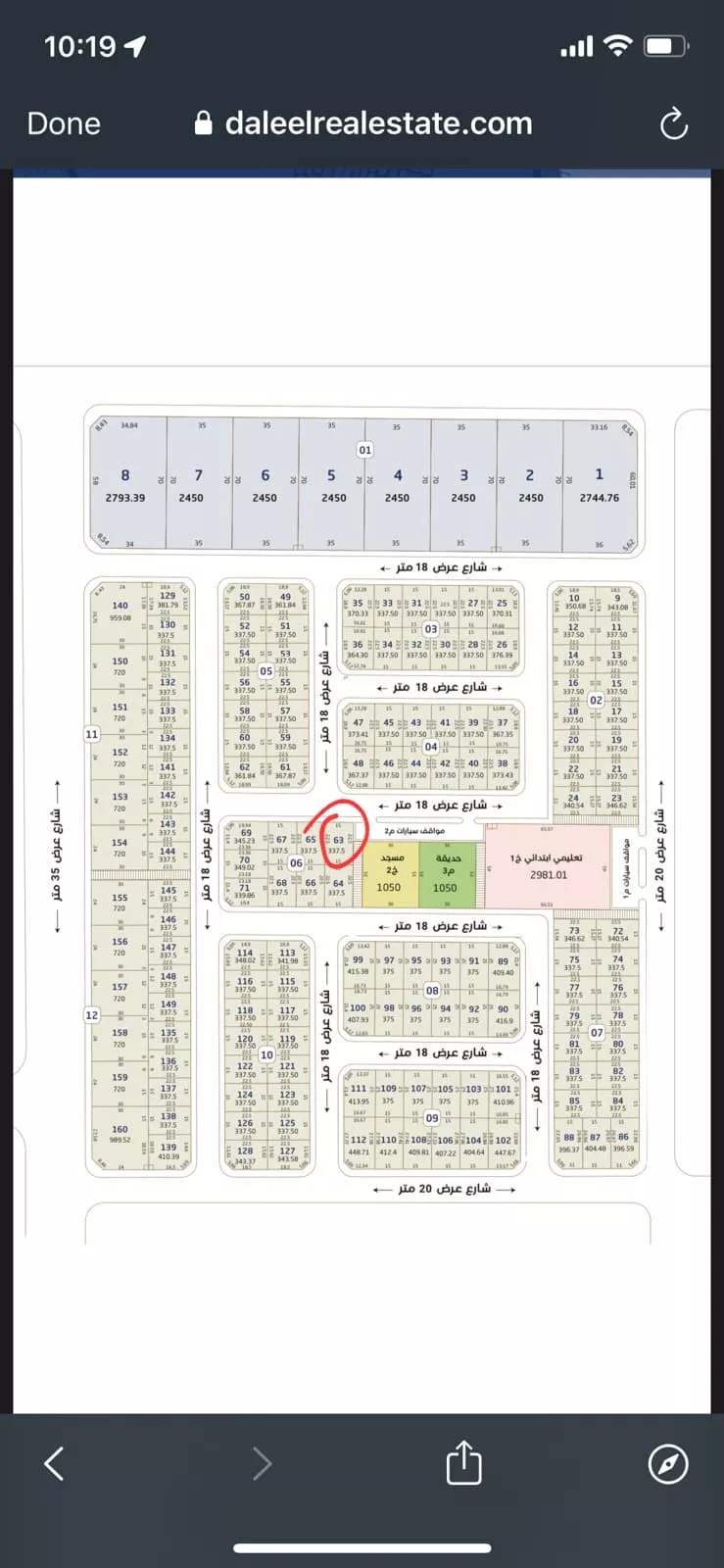 Land for Sale in Al Khobar Al Amwaj صورة 2