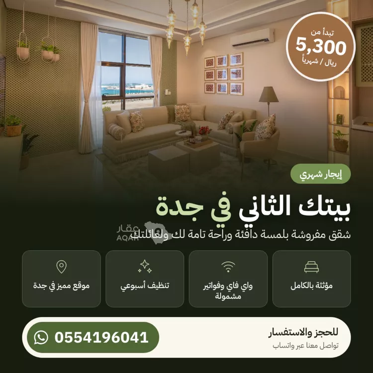 شقة للإيجار في شارع عبدالله الصفار, حي البغدادية الغربية, مدينة جدة, منطقة مكة المكرمة صورة 2