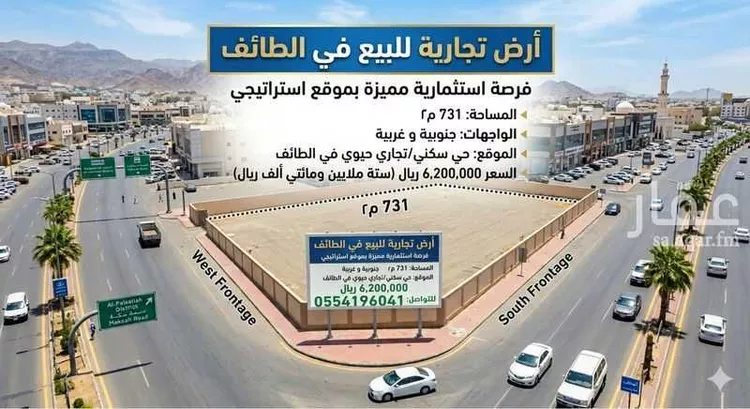 أرض للبيع في شارع فيصل بن عبدالعزيز, حي العزيزية, مدينة الطائف, منطقة مكة المكرمة