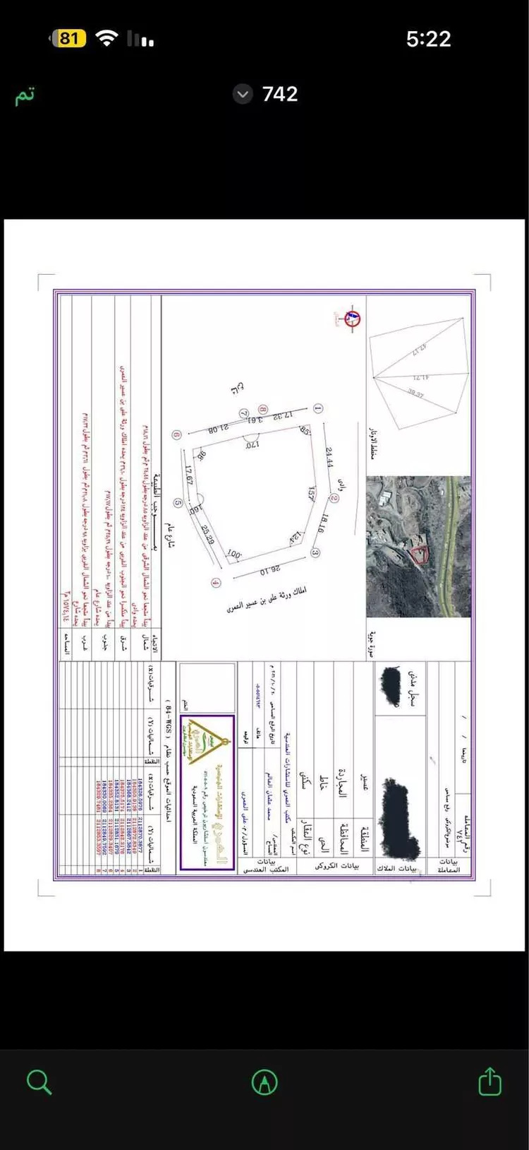 عمارة للبيع في جبل رحلا بلاد الأجاردة بني شهر ، حي الروضة ، المجاردة ، المجاردة صورة 2