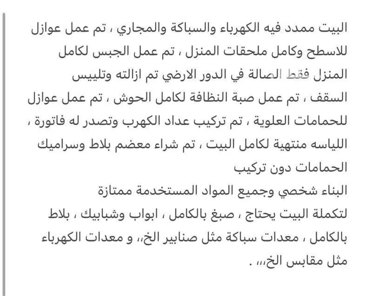 فيلا للبيع في حي الكوثر, مدينة الخبر, المنطقة الشرقية صورة 4