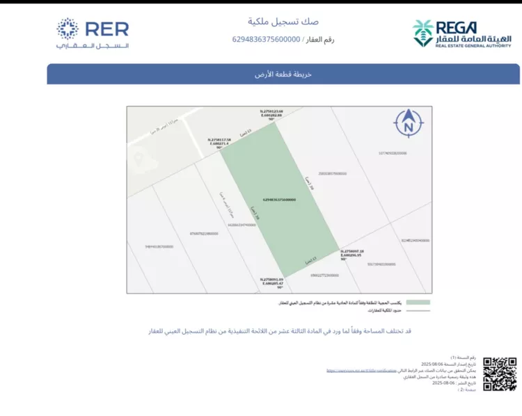 أرض للبيع في شارع سعيد بن محمد المكناسي, حي الرمال, مدينة الرياض, منطقة الرياض 2