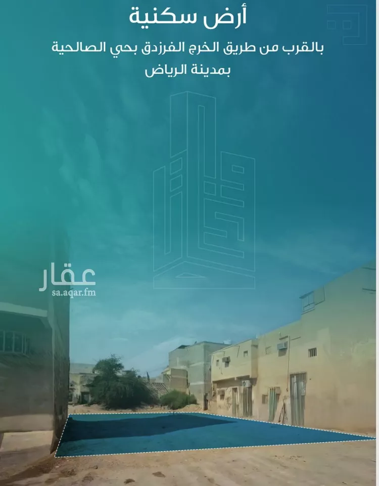 أرض للبيع في شارع عبدالله بن عرجة, حي الصالحية, مدينة الرياض, منطقة الرياض صورة 4