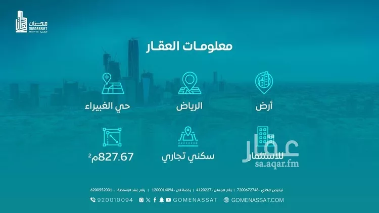 عمارة للإيجار في شارع المعافري, حي غبيرا, مدينة الرياض, منطقة الرياض صورة 2