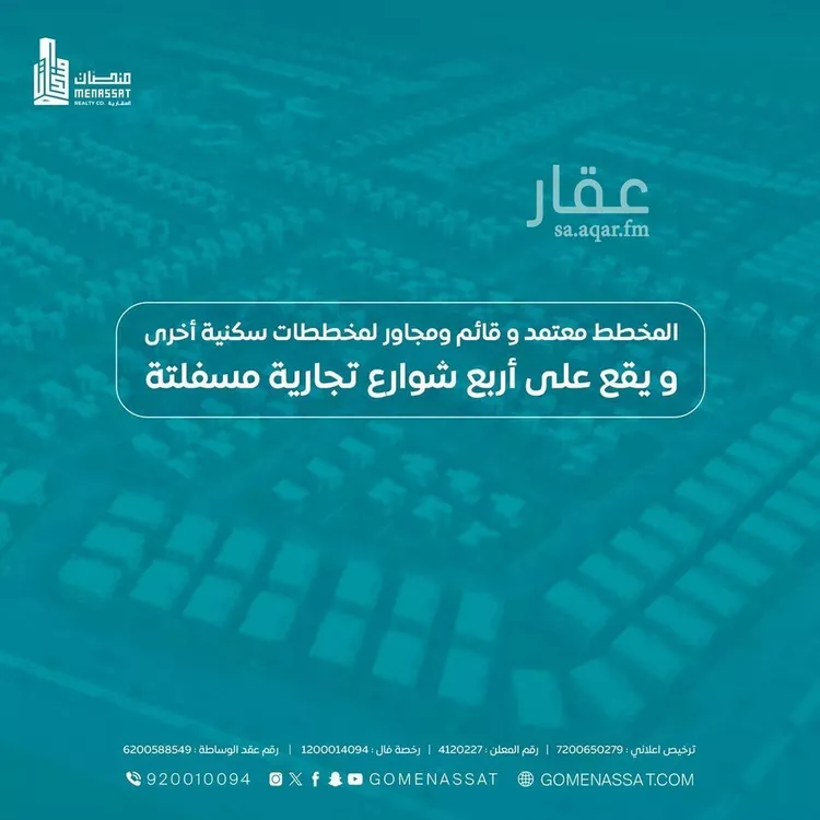 أرض للبيع في شارع الزيتون 35, حي الزيتون, مدينة سكاكا, منطقة الجوف