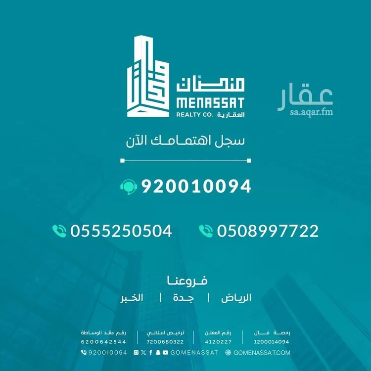 عمارة للبيع في شارع البلد , حي السويدي, مدينة الرياض, منطقة الرياض صورة 3