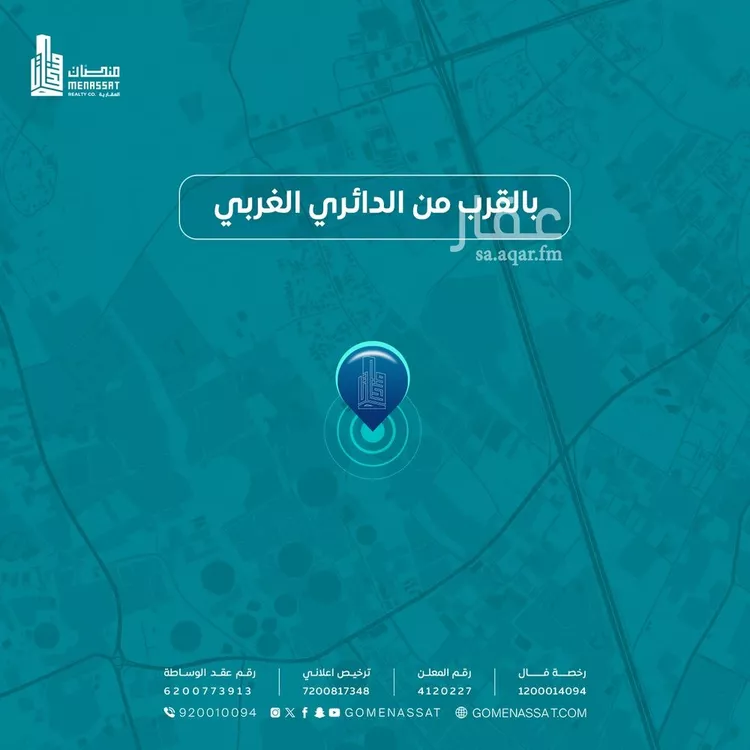 أرض للبيع في مدينة الغماس, منطقة القصيم صورة 4