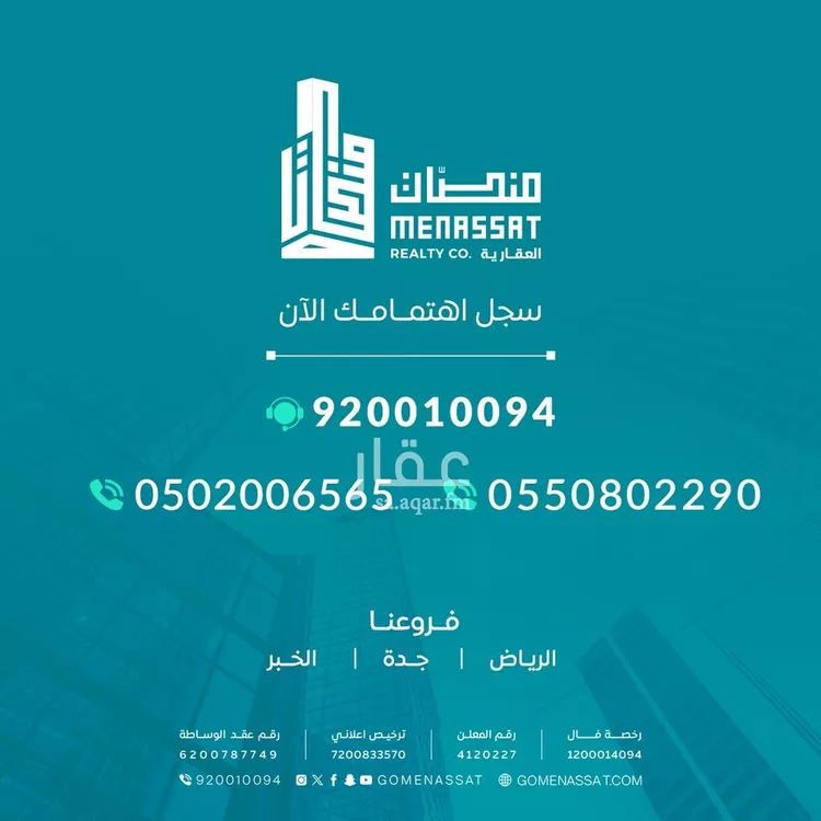 أرض للبيع في حي القدس, مدينة الاحساء, المنطقة الشرقية صورة 2