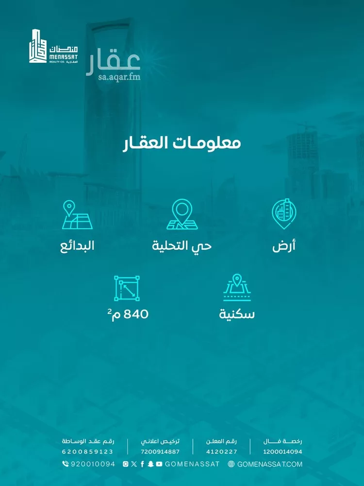 فيلا للبيع في شارع سويد بن النعمان, حي رامات, مدينة البدائع, منطقة القصيم صورة 2