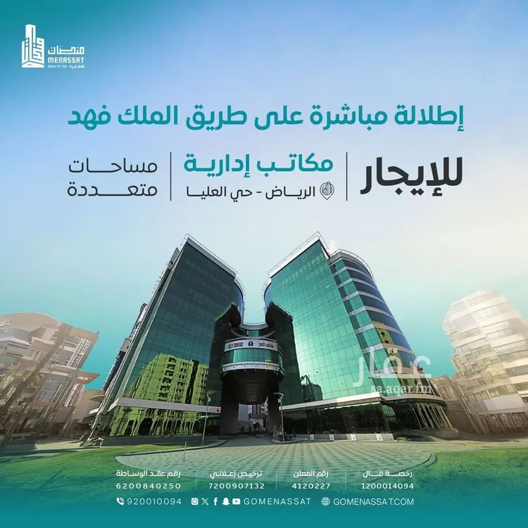 Building for Rent in Riyadh Al Olaya