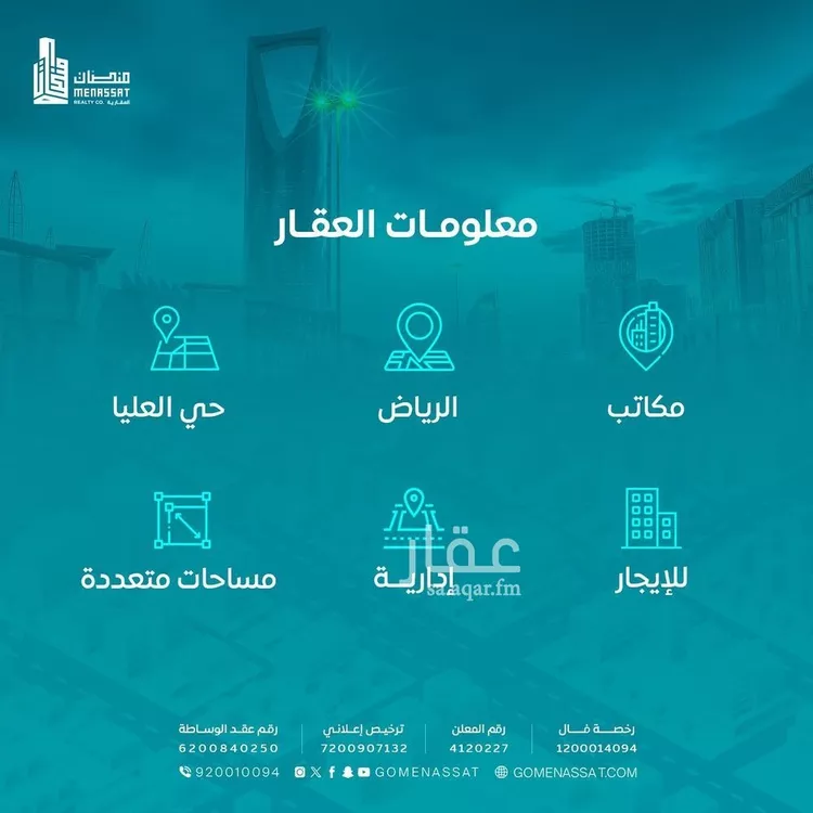 برج للإيجار في شارع الملك فهد الفرعي, حي العليا, مدينة الرياض, منطقة الرياض صورة 3