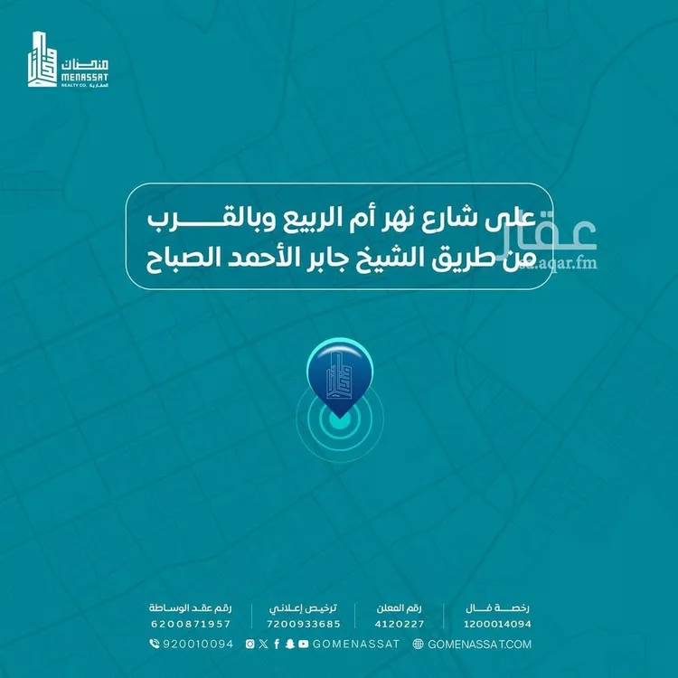 دور للبيع في شارع نهر أم الربيع, حي القادسية, مدينة الرياض, منطقة الرياض صورة 2