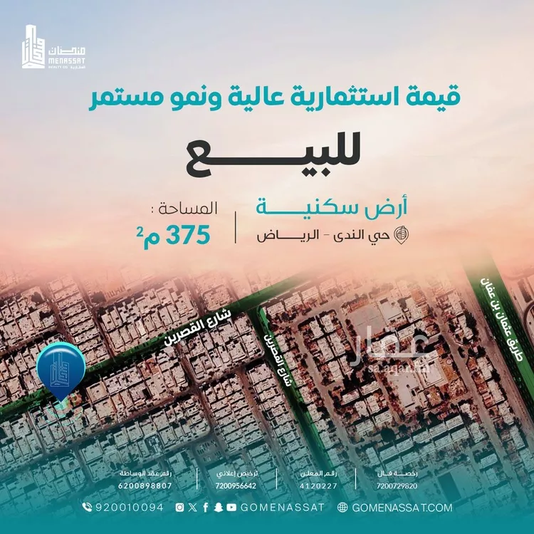 أرض للبيع في شارع القصرين, حي الندى, مدينة الرياض, منطقة الرياض صورة 2