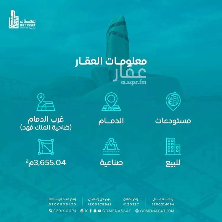 Workshop for sale in Dammam King Fahd صورة 3