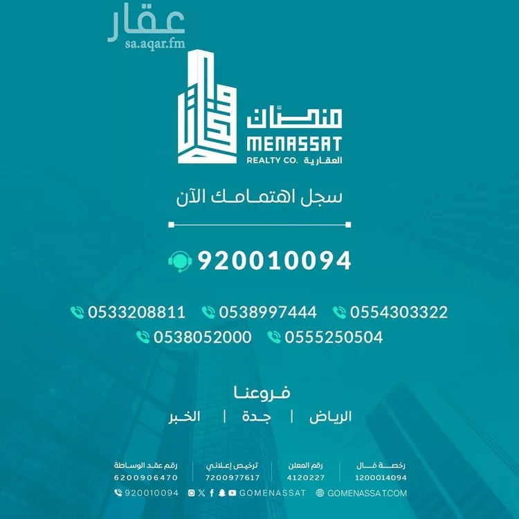 عمارة للبيع في شارع الدائري الشرقي, حي القدس, مدينة الرياض, منطقة الرياض صورة 4