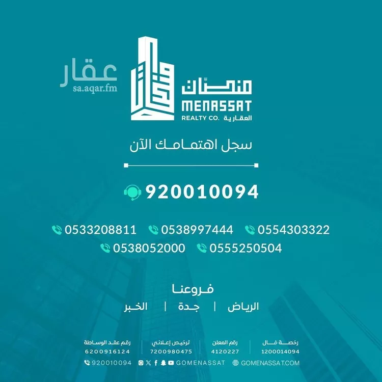 Commercial Office for Rent in Riyadh Al Ghadir صورة 4