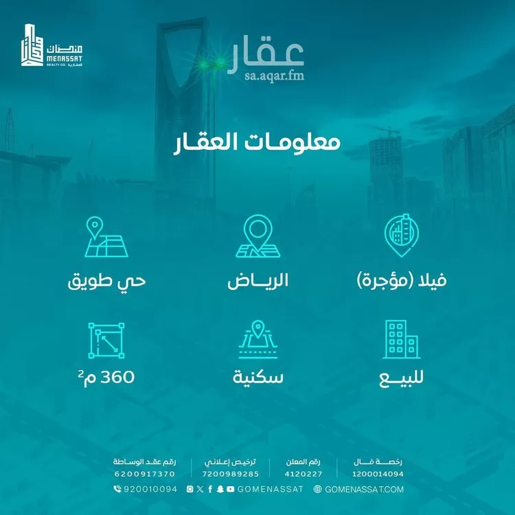 فيلا للبيع في شارع هاشم الخطيب, حي طويق, مدينة الرياض, منطقة الرياض صورة 3