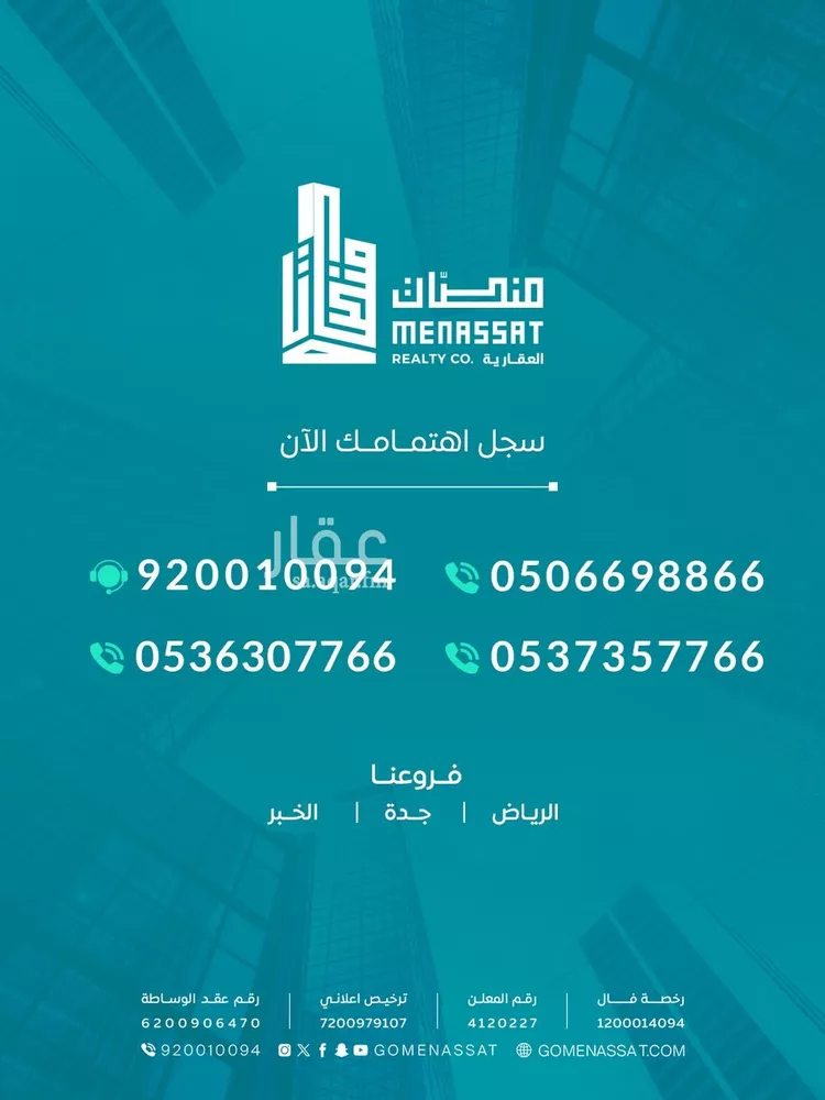 ورشة للبيع في شارع 81 النعمان, حي النعمان, مدينة أبها, منطقة عسير صورة 4