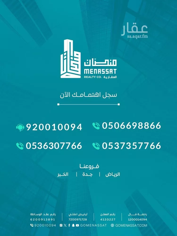 فيلا للبيع في شارع الامير سعد بن عبدالعزيز, حي النموذجية, مدينة الرياض, منطقة الرياض صورة 4