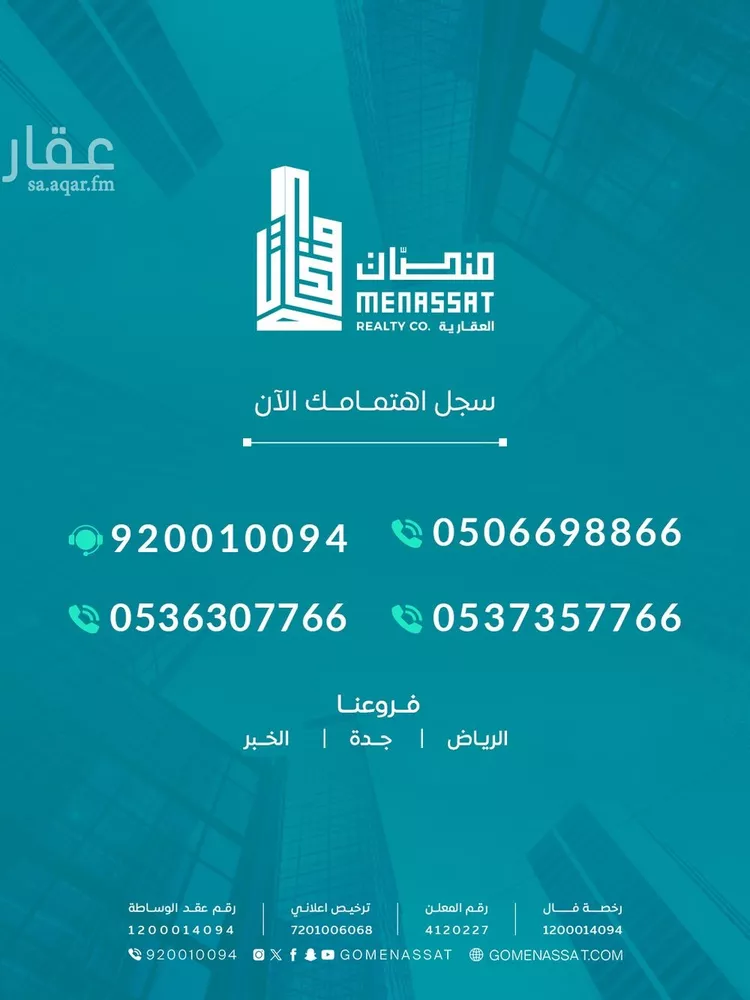 مجمع للبيع في شارع ذات الرقاع, حي السلام, مدينة الخرج, منطقة الرياض صورة 4