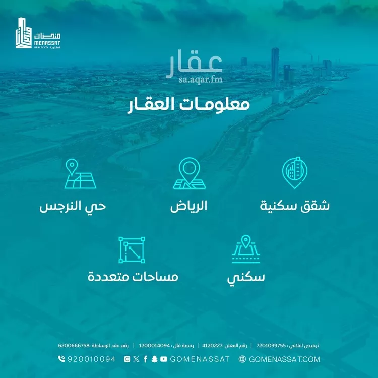 شقة للإيجار في شارع السلامه, حي النرجس, مدينة الرياض, منطقة الرياض صورة 3