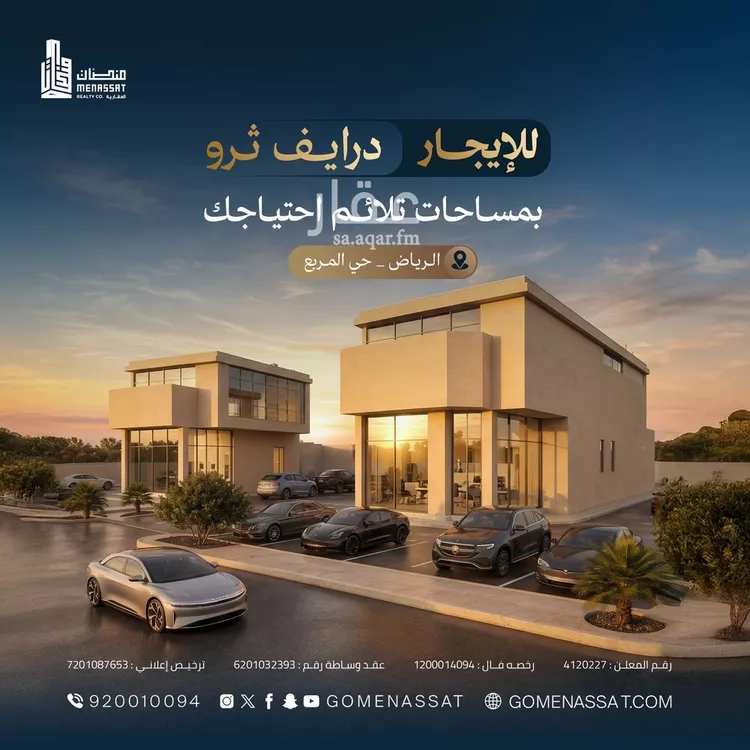 Shop for Rent in Riyadh Al Murabba