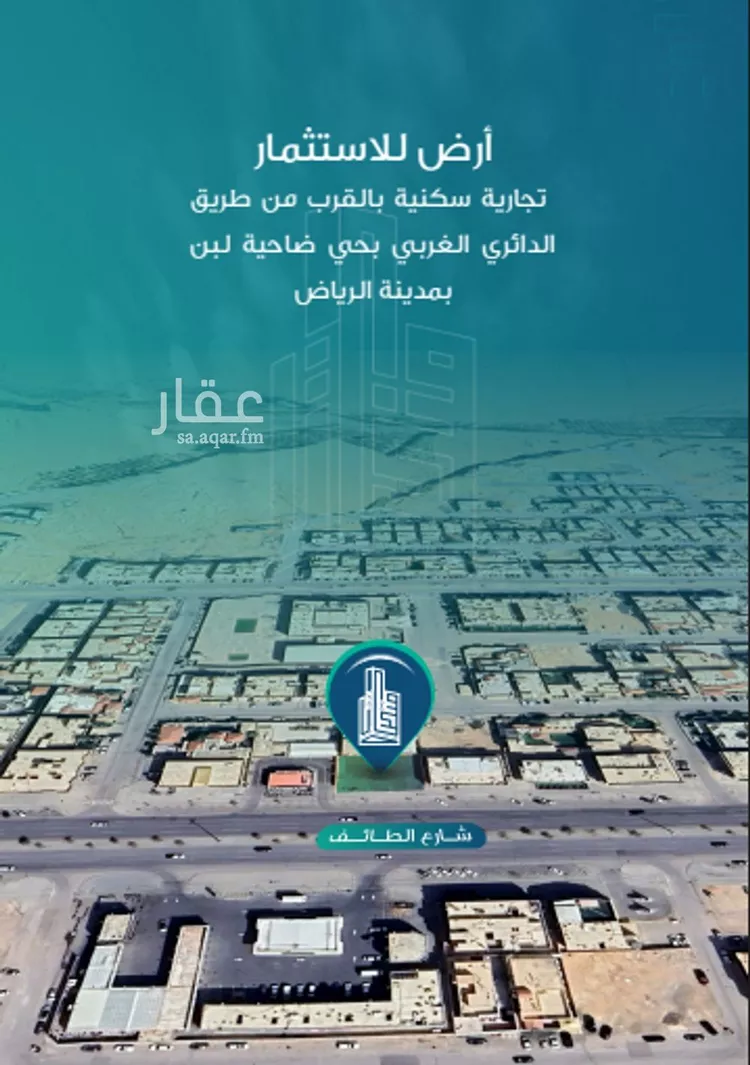 أرض للإيجار في شارع الطائف, حي ظهرة لبن, مدينة الرياض, منطقة الرياض