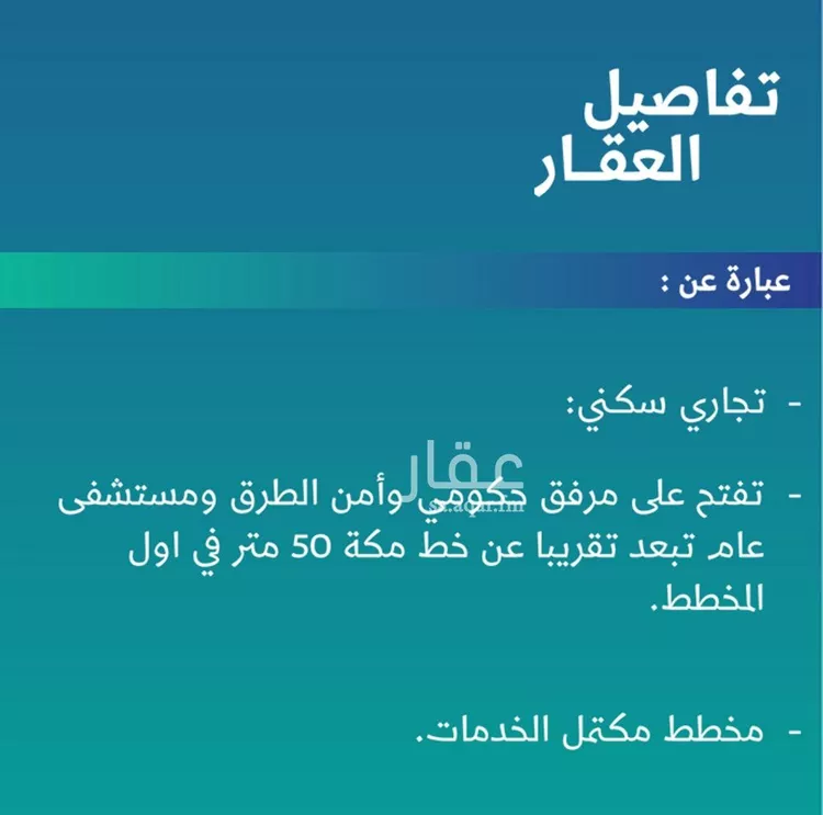 أرض للبيع في حي الورود, مدينة الخاصره, منطقة الرياض صورة 3