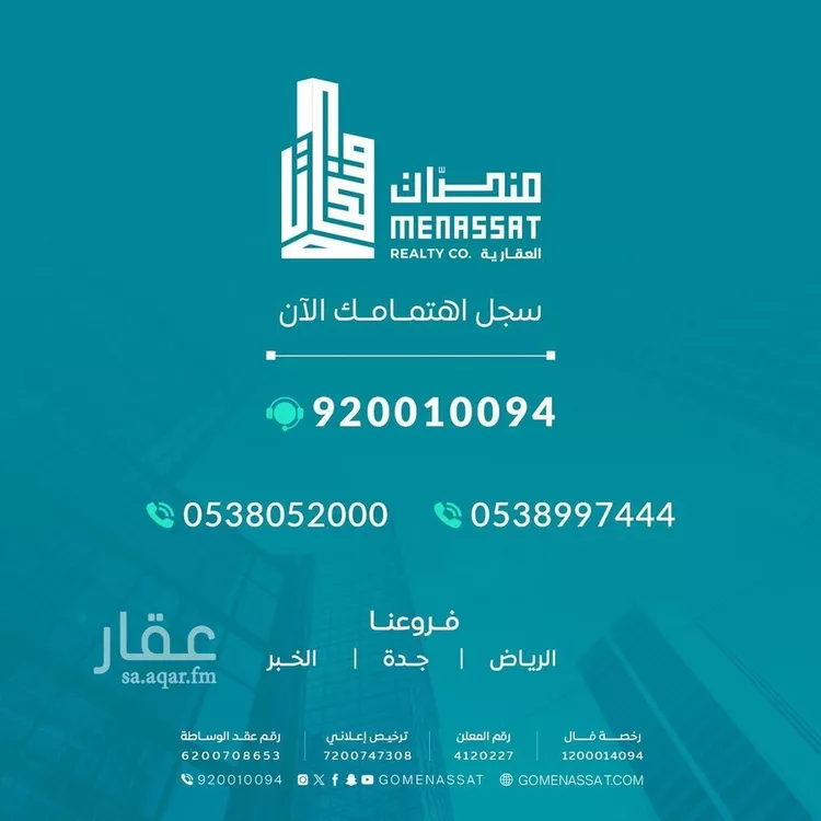 أرض للبيع في حي مشروع مخطط استراحات, مدينة مشروع مخطط استراحات, منطقة الرياض