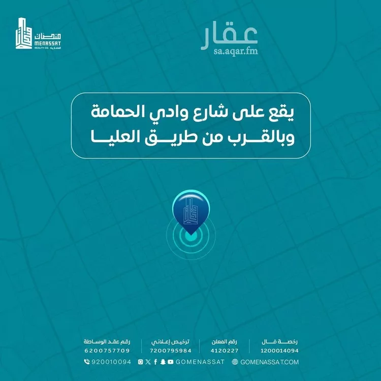 أرض للبيع في شارع وادي الحمامة, حي الصحافة, مدينة الرياض, منطقة الرياض صورة 4