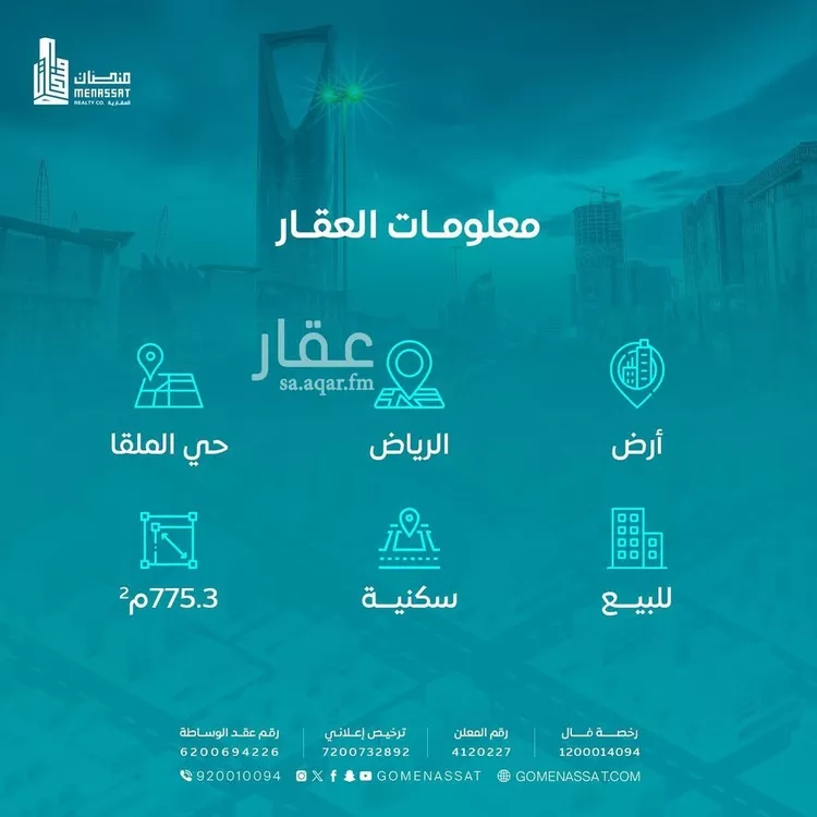 أرض للبيع في شارع رقم 400, حي الملقا, مدينة الرياض, منطقة الرياض صورة 5