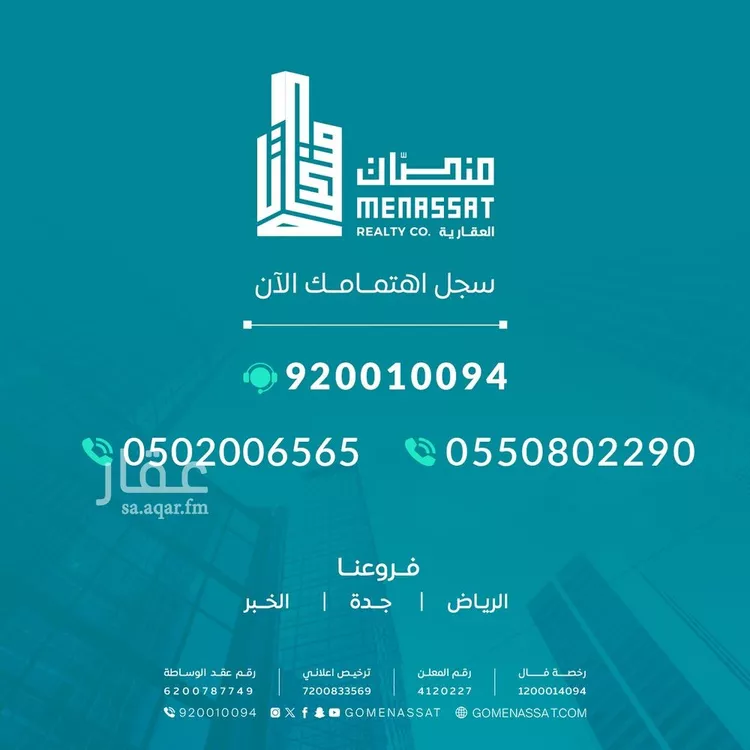 أرض للبيع في حي القدس, مدينة الاحساء, المنطقة الشرقية صورة 2