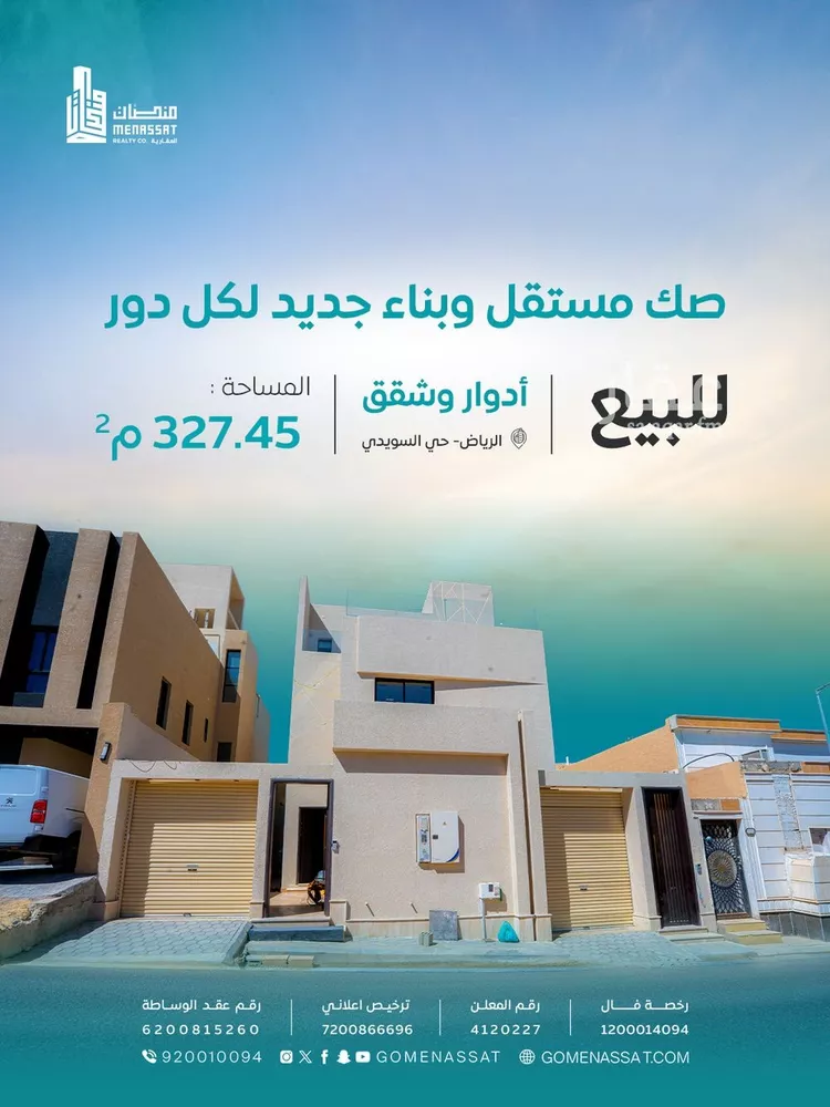 Villa for Sale in Riyadh Sultanah