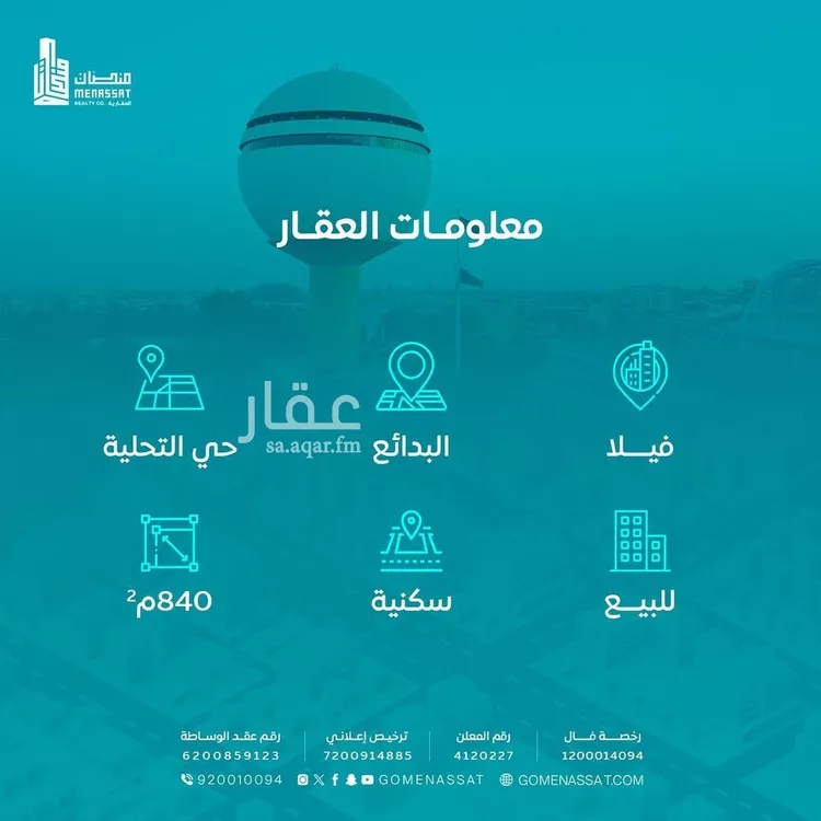 فيلا للبيع في شارع سويد بن النعمان, حي رامات, مدينة البدائع, منطقة القصيم صورة 3