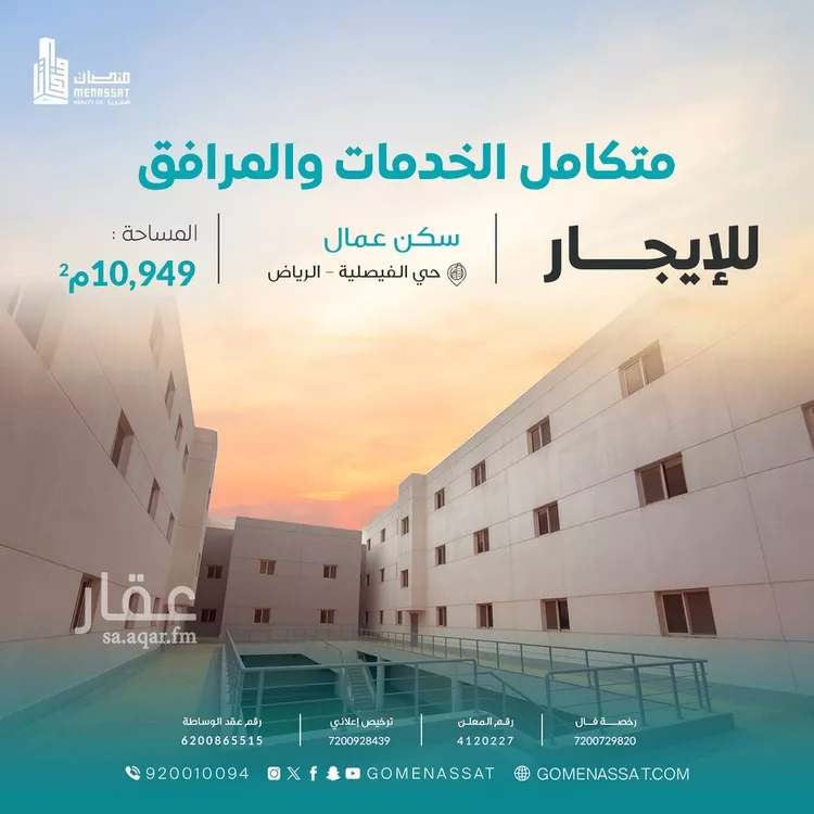 عمارة للإيجار في شارع المدينة المنورة, حي الفيصلية, مدينة الرياض, منطقة الرياض 1 صورة