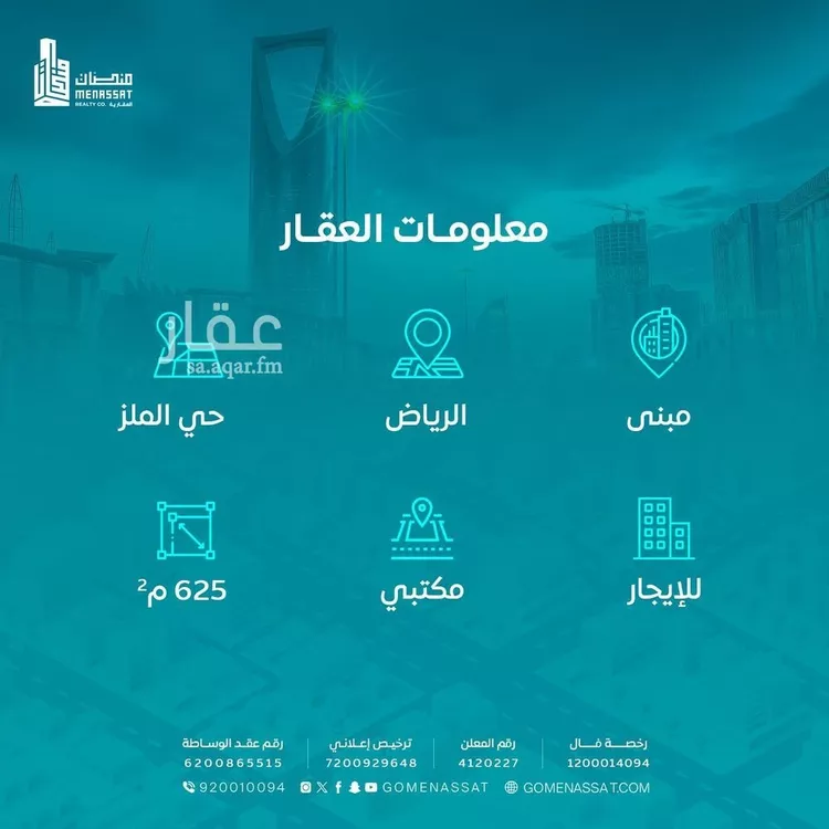 مكتب تجاري للإيجار في شارع الجامعة, حي الملز, مدينة الرياض, منطقة الرياض صورة 3