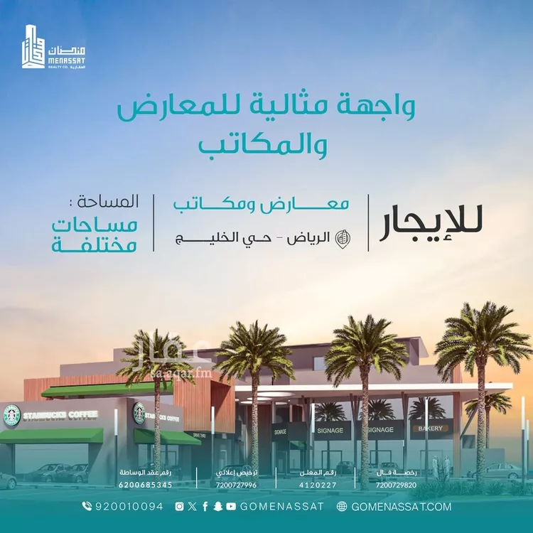 عمارة للإيجار في شارع الامام محمد اسماعيل الصنفاني, حي الخليج, مدينة الرياض, منطقة الرياض