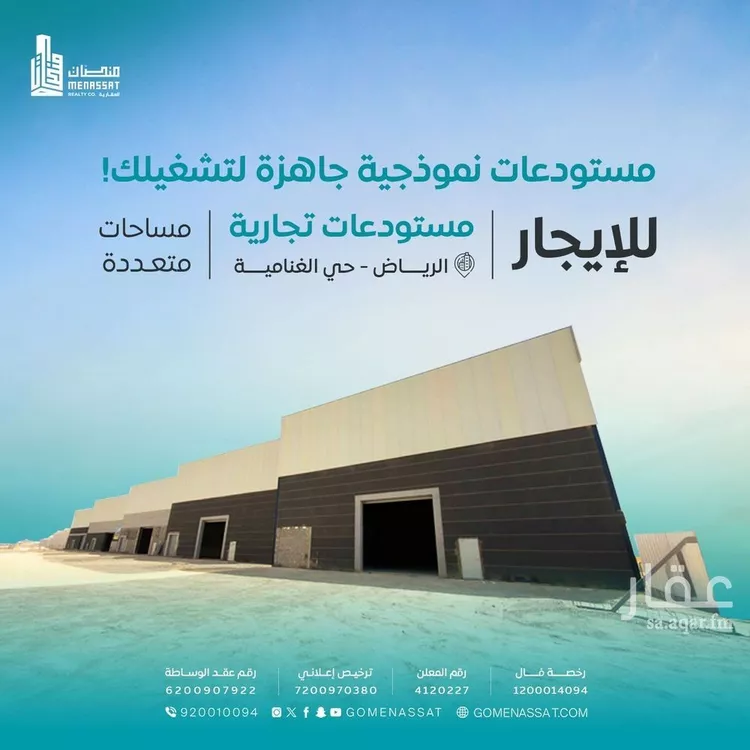 مستودع للإيجار في شارع طريق الحائر, حي الغنامية, مدينة الرياض, منطقة الرياض