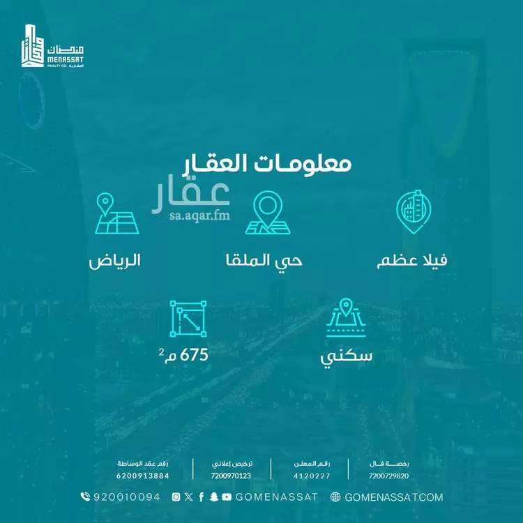 فيلا للبيع في شارع الثمامه, حي الملقا, مدينة الرياض, منطقة الرياض صورة 3