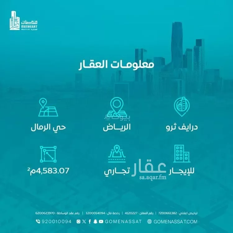 محل للإيجار في شارع علي البجادي, حي الرمال, مدينة الرياض, منطقة الرياض صورة 3