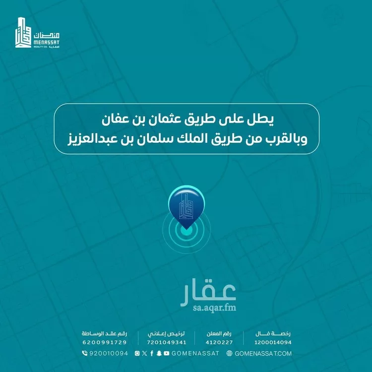 شقة للبيع في شارع ابي المكارم بن سهل, حي الرمال, مدينة الرياض, منطقة الرياض صورة 2