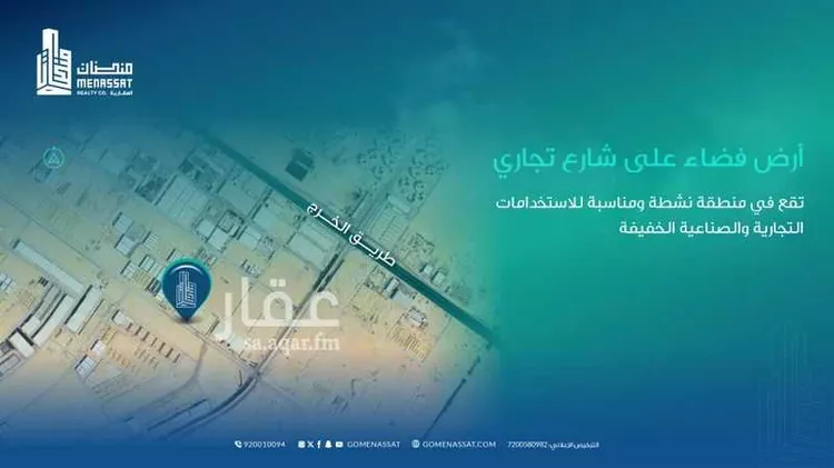 أرض للإيجار في شارع الوداعة, حي طيبة, مدينة الرياض, منطقة الرياض صورة 2
