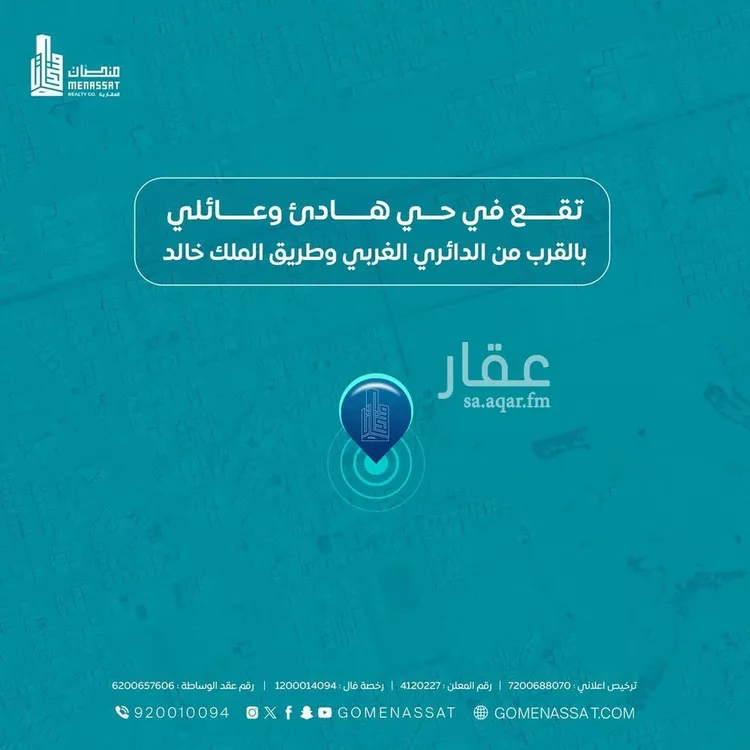 أرض للبيع في شارع أمية بن عبدالله الأموي, حي عرقة, مدينة الرياض, منطقة الرياض صورة 3