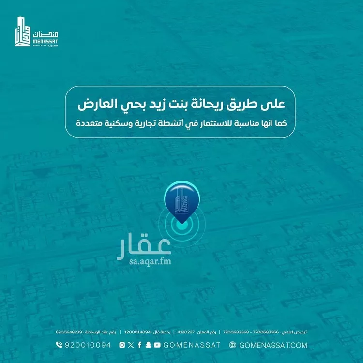 أرض للإيجار في شارع ريحانه بنت زيد, حي العارض, مدينة الرياض, منطقة الرياض صورة 3