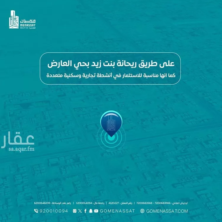 أرض للإيجار في شارع ريحانه بنت زيد, حي العارض, مدينة الرياض, منطقة الرياض صورة 3