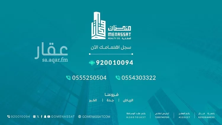 أرض للإيجار في شارع المدينه المنوره, حي العريجاء الأوسط, مدينة الرياض, منطقة الرياض