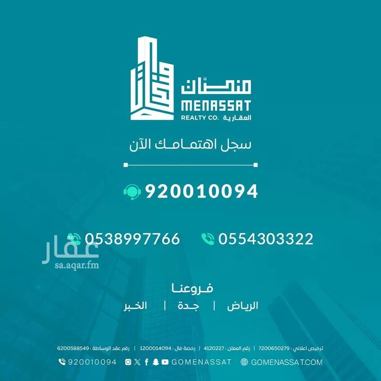 أرض للبيع في شارع الزيتون 35, حي الزيتون, مدينة سكاكا, منطقة الجوف صورة 2